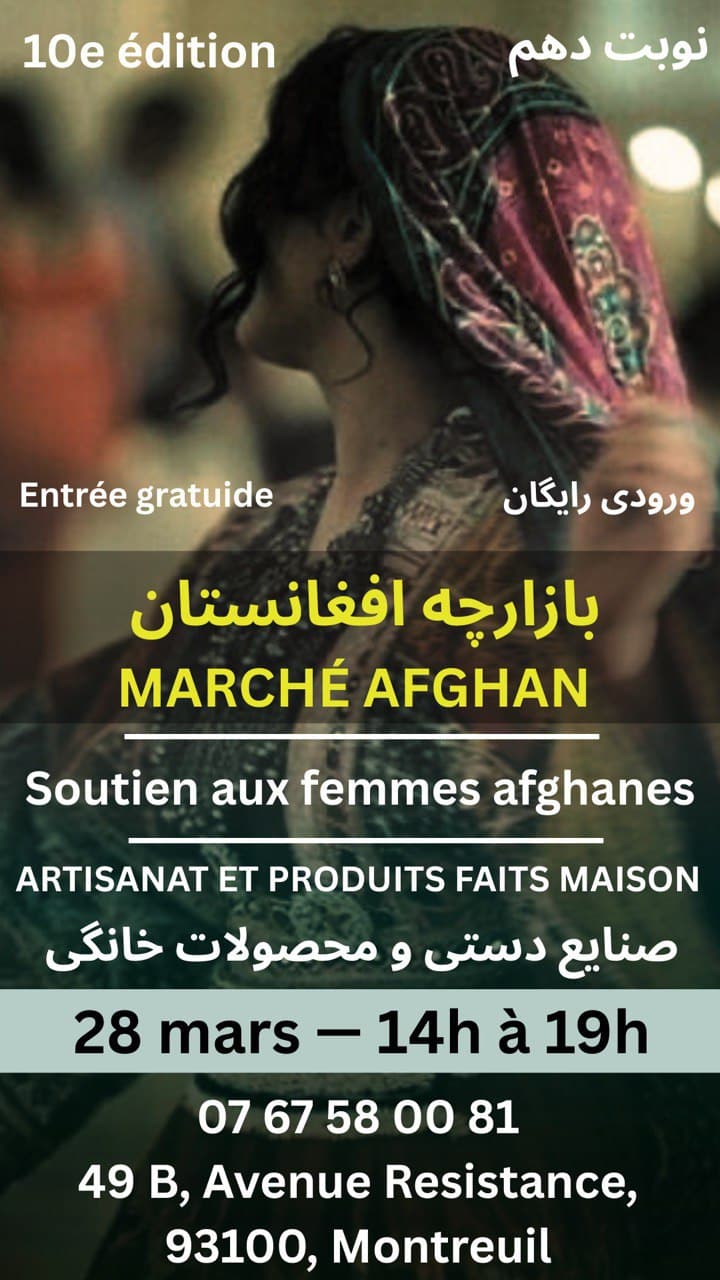 پوستر دهمین بازارچه افغانستان ۲۰۲۶