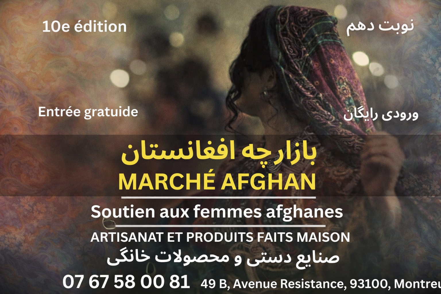 بنر دهمین بازارچه افغانستان — VATANDAR